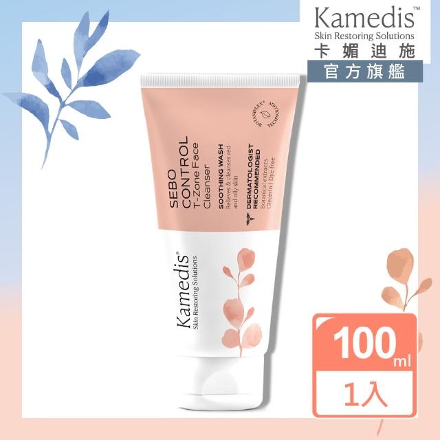 【Kamedis卡媚迪施】皮脂平衡潔面露 100ml