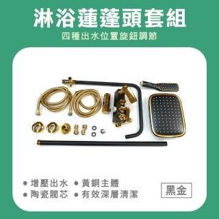 【MASTER】蓮蓬頭掛座 黑色花灑 淋浴蓮蓬頭 浴室花灑 蓮蓬頭支架 5-SHBG4(花灑沐浴柱)