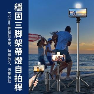 【Ouboo】遙控自拍棒 補光燈支架 伸縮自拍桿 交換禮物