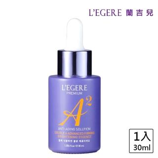 【LEGERE 蘭吉兒】極致雙A緊緻提亮精華液(30ml 雙A調理： A醛+A醇)