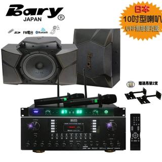 【BARY】日本專業超高頻麥克風HDMI高畫質唱歌學校會議套裝組(K16-K9)