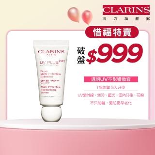 即期品【CLARINS 克蘭詩】5P防禦UV水凝乳SPF50 PA+++透明色30ml(有效期限至20250430)