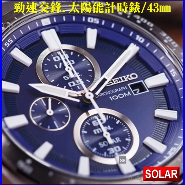 【SEIKO 精工】CS三眼/SOLAR太陽能勁速交鋒藍面計時43㎜-加超值好禮 SK004(SSC647P1/V176-0AV0B)