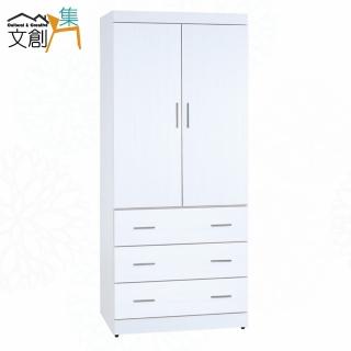 【文創集】卡蒂柏2.7尺二門三抽衣櫃