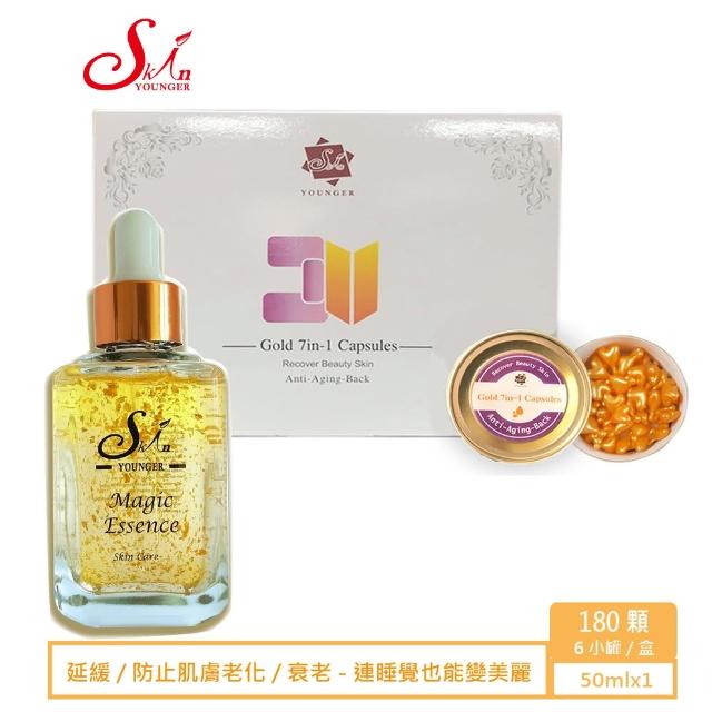 【Skin Younger】頂級7GF瞬效抗老金色時空膠囊180顆+金箔傳導精華