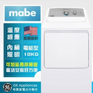 【Mabe 美寶】mabe美寶18公斤美式瓦斯型直立式乾衣機(SMG26N5MNBAB)