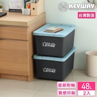 【KEYWAY 聯府】克林特滑輪整理箱48L-2入(收納箱 置物箱 MIT臺灣製造)