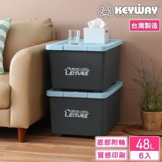【KEYWAY 聯府】克林特滑輪整理箱48L-6入(收納箱 置物箱 MIT臺灣製造)