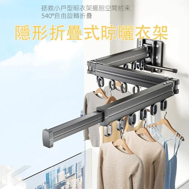 【賽衫家具】壁掛式伸縮掛衣桿 折疊晾衣架 曬衣架(2折款 540度旋轉折疊 防風掛衣孔 隱形折疊 預購15天)