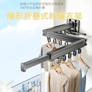 【賽衫傢俱】壁掛式伸縮掛衣桿 折疊晾衣架 曬衣架(3折款 540度旋轉折疊 防風掛衣孔 隱形折疊 預購15天)