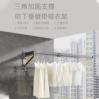 【賽衫傢俱】壁掛伸縮晾衣架 折疊曬衣架 掛衣架(四桿 三角加固支撐 加粗加厚太空鋁 防風孔設計預購15天)