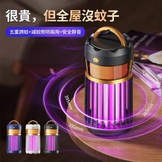 【Ouboo】蚊燈管電擊式捕蚊燈 滅蚊燈 照明燈 捕蚊器 滅蚊器(物理滅蚊/孕婦幼嬰可用/小夜燈)