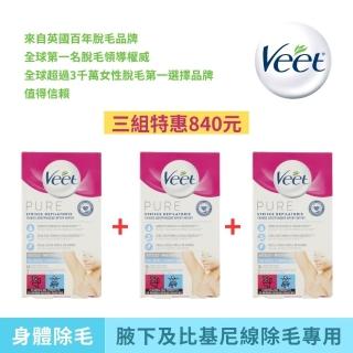 即期品【Veet Pure】腋下&比基尼線部位專用冷蠟脫毛蠟紙 3件組(除毛貼片/身體清潔/身體去角質/沐浴乳/肥皂)