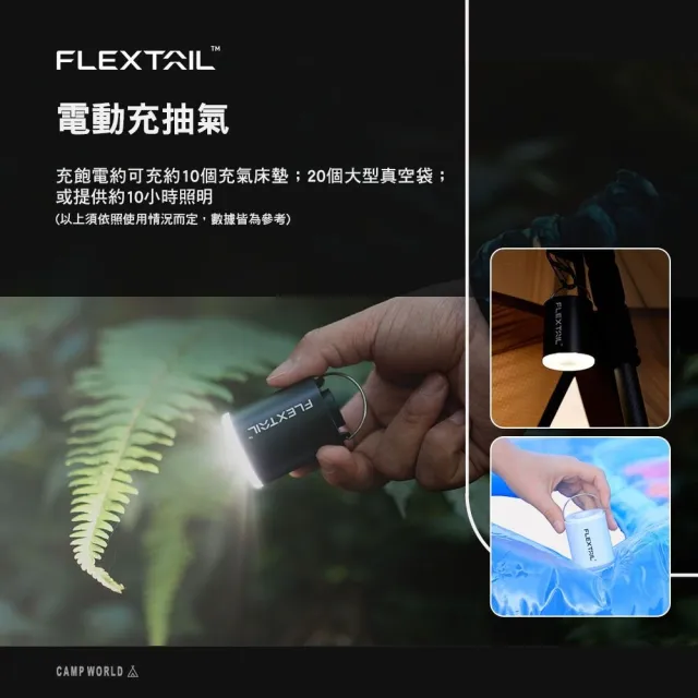 【FLEXTAIL】TINY PUMP 2X 迷你幫浦(打氣機 幫浦 抽氣機 迷你打氣機 充氣泵 露營 逐露天下)