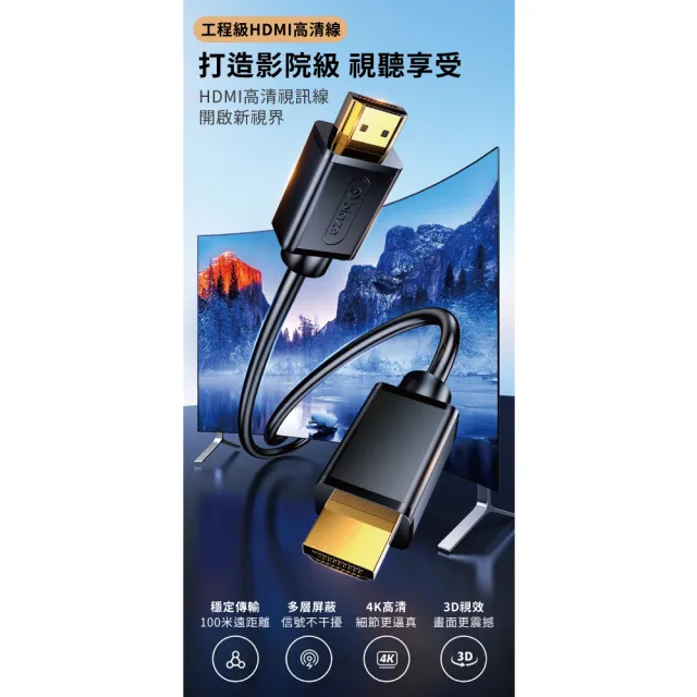 【biaze】畢亞茲  HDMI傳輸線2.0版  4K高清線(7m)