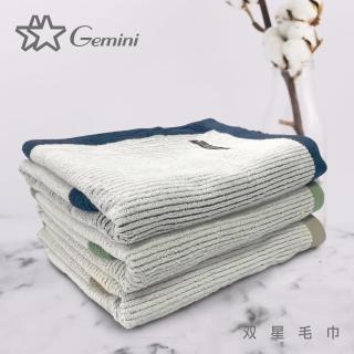 【Gemini 雙星】智能精梳棉-琴韻絲線毛巾(超值2入組-3色任選)