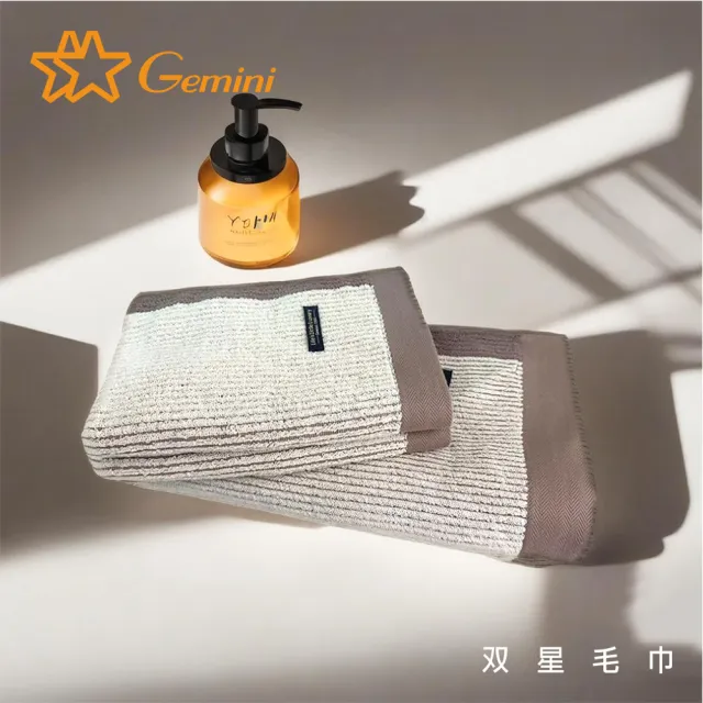 【Gemini 雙星】官方直營 智能精梳棉-琴韻絲線毛巾(超值2入組-3色任選)