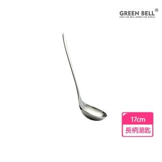 【GREEN BELL 綠貝】頂級316不鏽鋼17cm長柄加深湯匙(大口喝湯 火鍋 醬料 SGS)