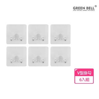 【GREEN BELL 綠貝】超值6入組居家系列無痕V型掛勾(買3送3 免鑽 免釘 台灣製)