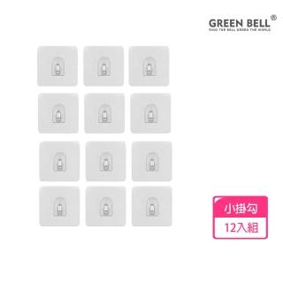 【GREEN BELL 綠貝】12入組 居家系列無痕小掛勾(無痕 免鑽 免釘 耐重 重複貼 防水 臺灣製)