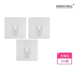 【GREEN BELL 綠貝】超值3入組居家系列無痕大掛勾(買2送1 免鑽 免釘 台灣製)