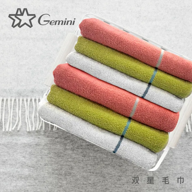 【Gemini 雙星】官方直營 智能精梳棉-曙光之線毛巾(超值4入組-3色任選)