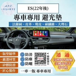【一朵花汽車百貨】LEXUS 凌志 ES 22年後款 法蘭絨 麂皮 碳纖維皮革 超纖皮革 大理石皮革 避光墊