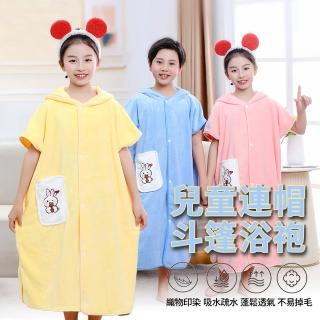 【YOLU】加厚珊瑚絨吸水速乾兒童斗篷浴巾 寶寶洗澡連帽浴袍 中小童卡通帶帽浴衣毛巾衣