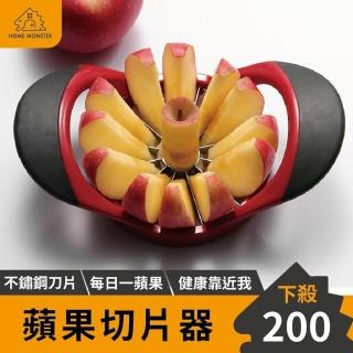 【五秒速切】切蘋果神器 水果削皮刀 蘋果分割 切水果器 分割器 切水果工具 去核器(切蘋果器)