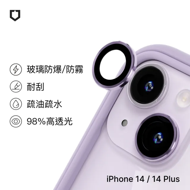 【RHINOSHIELD 犀牛盾】iPhone 14/14 Plus 9H鏡頭玻璃保護貼(防爆保護)