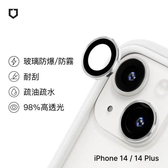 【RHINOSHIELD 犀牛盾】iPhone 14/14 Plus 9H鏡頭玻璃保護貼(防爆保護)