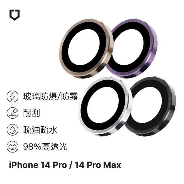 【RHINOSHIELD 犀牛盾】iPhone 14 Pro/14 Pro Max 9H鏡頭玻璃保護貼(防爆保護)