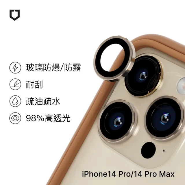 【RHINOSHIELD 犀牛盾】iPhone 14 Pro/14 Pro Max 9H鏡頭玻璃保護貼(防爆保護)