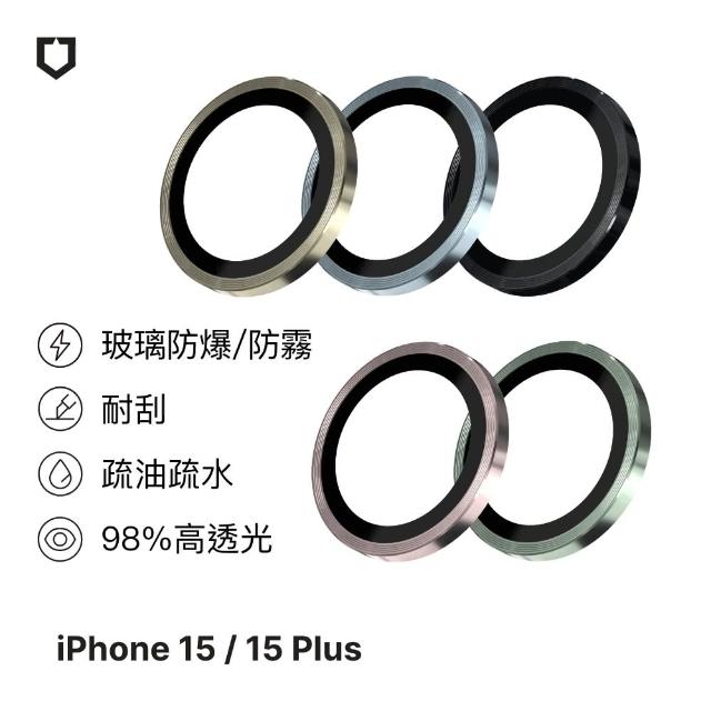 【RHINOSHIELD 犀牛盾】iPhone 15/15 Plus 9H鏡頭玻璃保護貼(防爆保護)