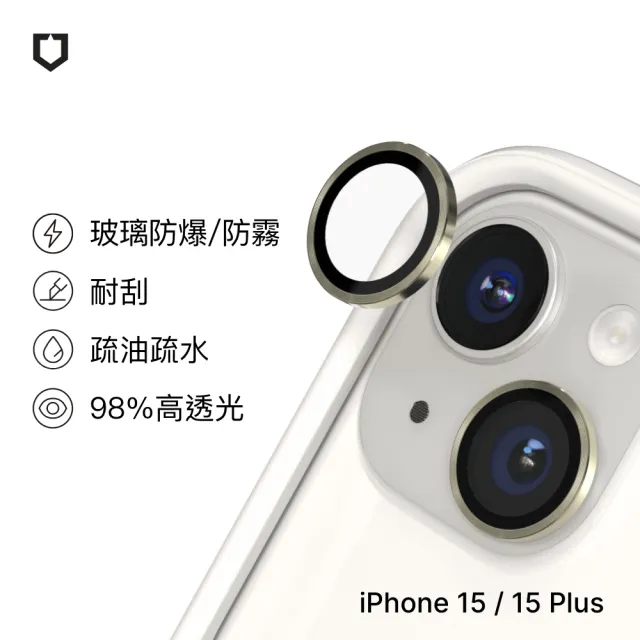 【RHINOSHIELD 犀牛盾】iPhone 15/15 Plus 9H鏡頭玻璃保護貼(防爆保護)