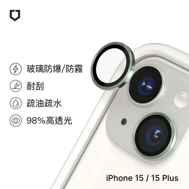 【RHINOSHIELD 犀牛盾】iPhone 15/15 Plus 9H鏡頭玻璃保護貼(防爆保護)