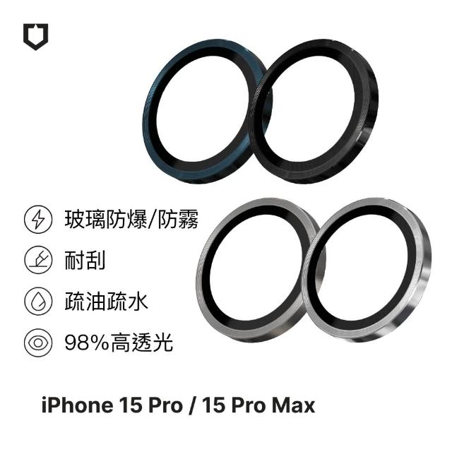 【RHINOSHIELD 犀牛盾】iPhone 15 Pro/15 Pro Max 9H鏡頭玻璃保護貼(防爆保護)