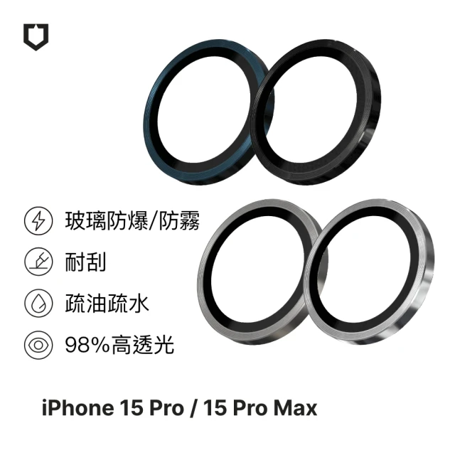 RHINOSHIELD 犀牛盾 iPhone 15 Pro/15 Pro Max 9H鏡頭玻璃保護貼(防爆保護)