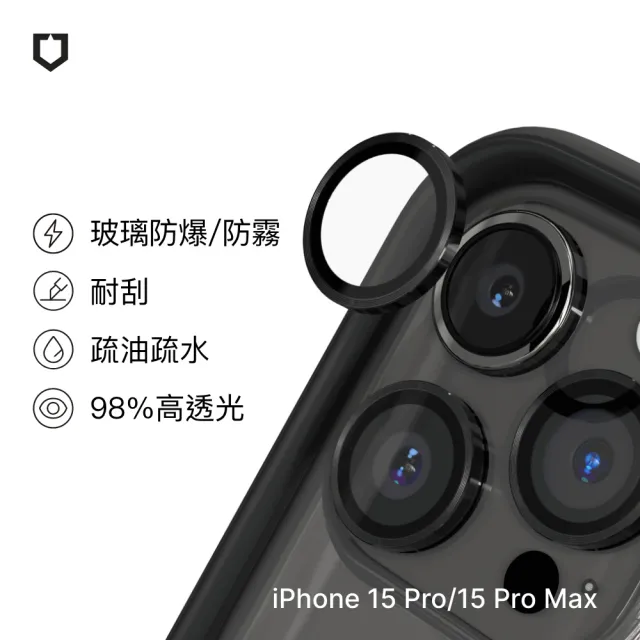 【RHINOSHIELD 犀牛盾】iPhone 15 Pro/15 Pro Max 9H鏡頭玻璃保護貼(防爆保護)