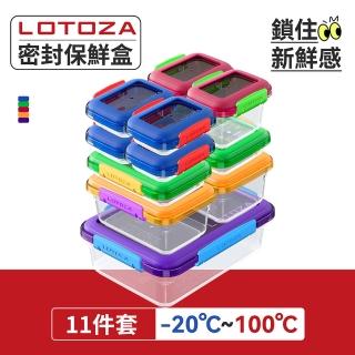 【LOTOZA】食物PP密封保鮮盒-11件組(保鮮盒/密封盒/食品保鮮盒)