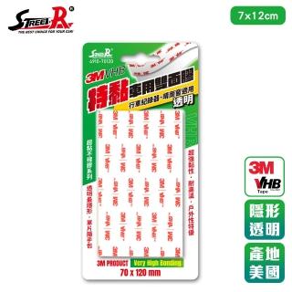 【STREET-R】3M VHB系列 透明款超黏車用雙面膠(寬70mmx長120mm)