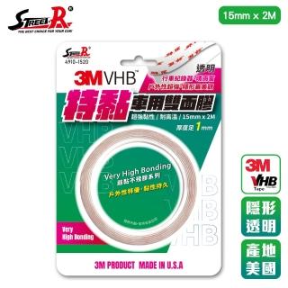 【STREET-R】3M VHB系列 透明款超黏車用雙面膠(寬15mmx長2M)