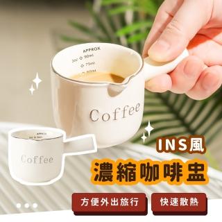 【咖啡儀式】INS風帶刻度小奶盅(90ML 盎司杯 濃縮咖啡 奶精杯 咖啡杯 量杯 韓風咖啡廳)