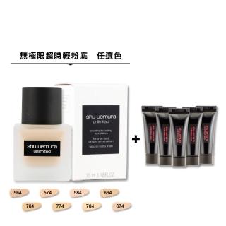 【Shu uemura 植村秀】無極限超時輕粉底 35ML + 無極限養肌彈嫩霜 5ML x 5〈專櫃公司貨〉