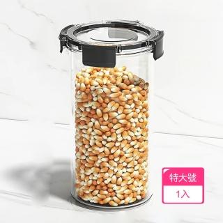 【Dagebeno荷生活】PET材質圓筒型密封保鮮罐 卡扣式可疊加雜糧收納儲物罐(特大號1入)