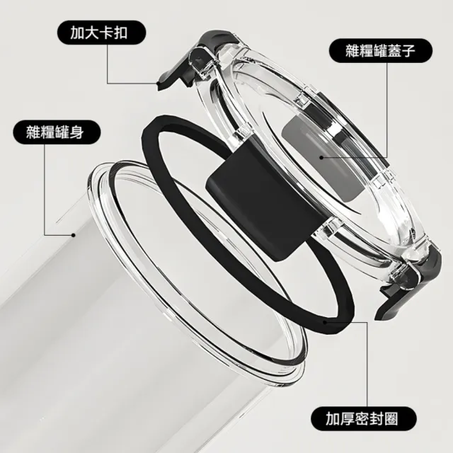 【Dagebeno荷生活】PET材質圓筒型密封保鮮罐 卡扣式可疊加雜糧收納儲物罐(特大號1入)