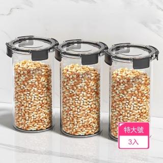 【Dagebeno荷生活】PET材質圓筒型密封保鮮罐 卡扣式可疊加雜糧收納儲物罐(特大號3入)