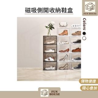 【FUN HOUSE】磁吸側開收納鞋盒(收納櫃 鞋櫃 鞋盒 運動鞋盒 透明鞋盒 收納盒 置物櫃 展示櫃 磁吸)