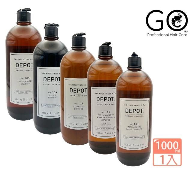 DEPOT 全系列洗髮精 1000ML 附押頭