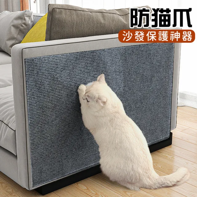 【YOUFONE】貓抓墊/貓爬貼/耐抓不掉屑/無膠吸附/加厚拼貼墊40*100CM(五入組)